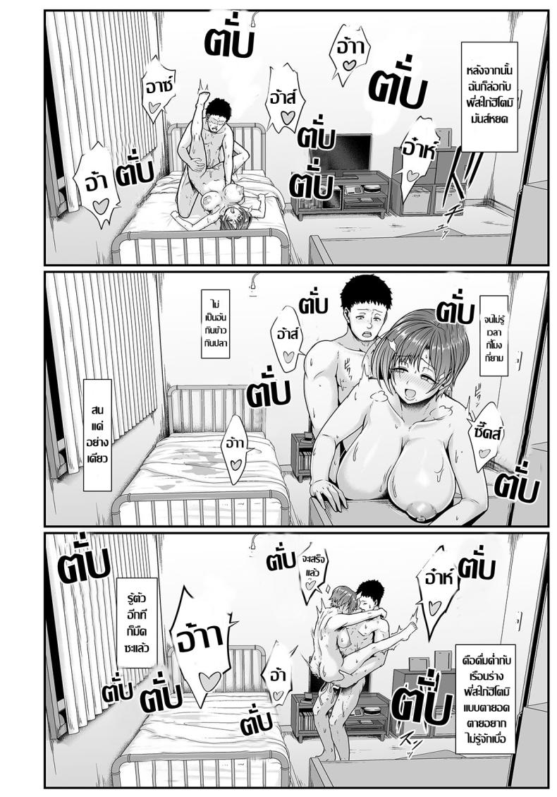 พี่สะใภ้กระหายตัณหา [Shiden Hiro] Uwabami no Hitomi – พี่สะใภ้กระหายตัณหา [Shiden Hiro] Uwabami no Hitomi หน้า 15