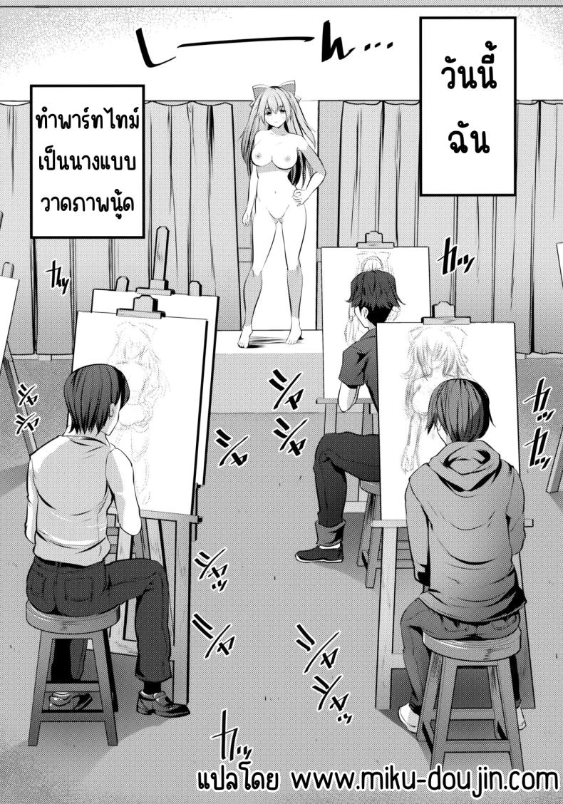 แอบมาคนซิงตอนเป็นนางแบบนู้ด (C100) [Rojiura Manhole (MAKI, Souda Gumi)] Nude Model Naka ni Doutei-kun-tachi Fudeoroshi Shitemita – แอบมาคนซิงตอนเป็นนางแบบนู้ด (C100) [Rojiura Manhole (MAKI, Souda Gumi)] Nude Model Naka ni Doutei-kun-tachi Fudeoroshi Shitemita หน้า 4