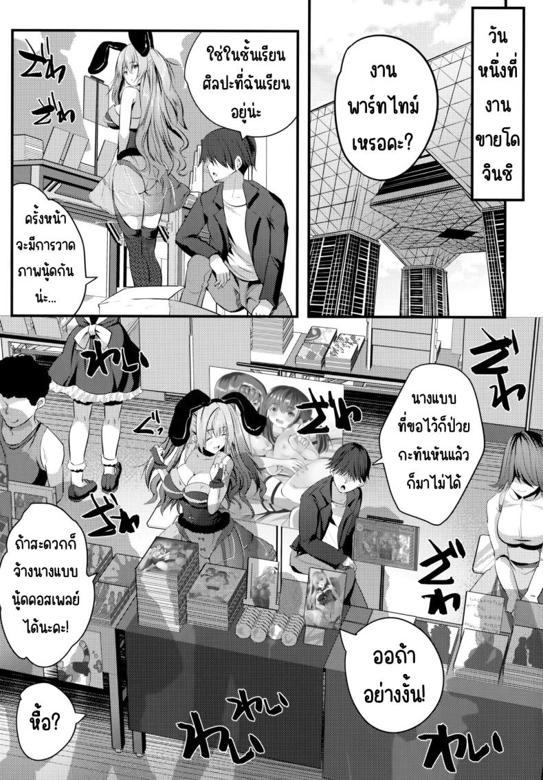 แอบมาคนซิงตอนเป็นนางแบบนู้ด (C100) [Rojiura Manhole (MAKI, Souda Gumi)] Nude Model Naka ni Doutei-kun-tachi Fudeoroshi Shitemita – แอบมาคนซิงตอนเป็นนางแบบนู้ด (C100) [Rojiura Manhole (MAKI, Souda Gumi)] Nude Model Naka ni Doutei-kun-tachi Fudeoroshi Shitemita หน้า 5