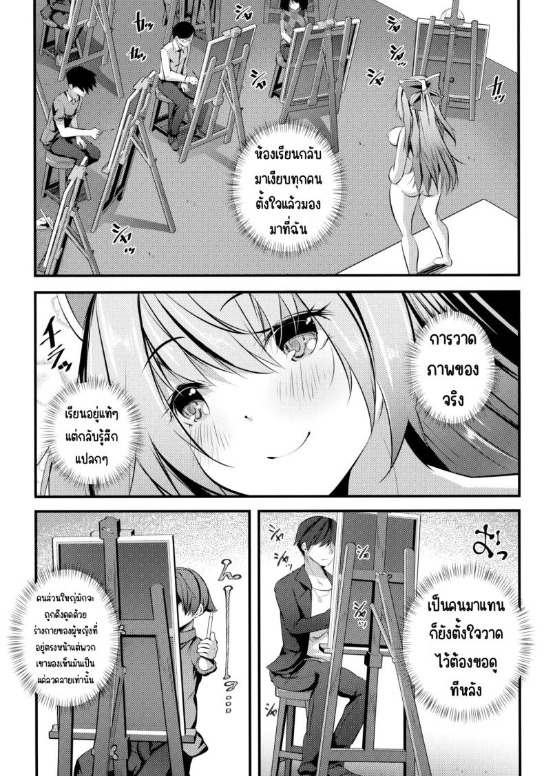 แอบมาคนซิงตอนเป็นนางแบบนู้ด (C100) [Rojiura Manhole (MAKI, Souda Gumi)] Nude Model Naka ni Doutei-kun-tachi Fudeoroshi Shitemita – แอบมาคนซิงตอนเป็นนางแบบนู้ด (C100) [Rojiura Manhole (MAKI, Souda Gumi)] Nude Model Naka ni Doutei-kun-tachi Fudeoroshi Shitemita หน้า 6