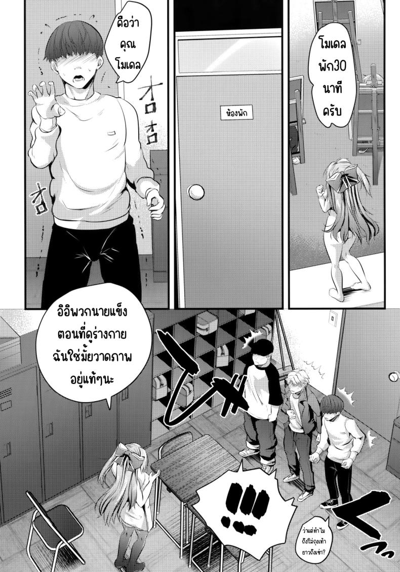 แอบมาคนซิงตอนเป็นนางแบบนู้ด (C100) [Rojiura Manhole (MAKI, Souda Gumi)] Nude Model Naka ni Doutei-kun-tachi Fudeoroshi Shitemita – แอบมาคนซิงตอนเป็นนางแบบนู้ด (C100) [Rojiura Manhole (MAKI, Souda Gumi)] Nude Model Naka ni Doutei-kun-tachi Fudeoroshi Shitemita หน้า 8