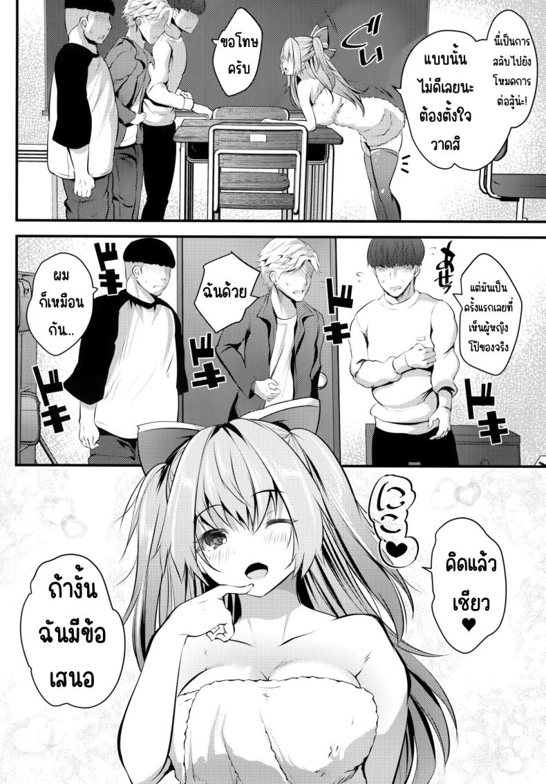 แอบมาคนซิงตอนเป็นนางแบบนู้ด (C100) [Rojiura Manhole (MAKI, Souda Gumi)] Nude Model Naka ni Doutei-kun-tachi Fudeoroshi Shitemita – แอบมาคนซิงตอนเป็นนางแบบนู้ด (C100) [Rojiura Manhole (MAKI, Souda Gumi)] Nude Model Naka ni Doutei-kun-tachi Fudeoroshi Shitemita หน้า 9