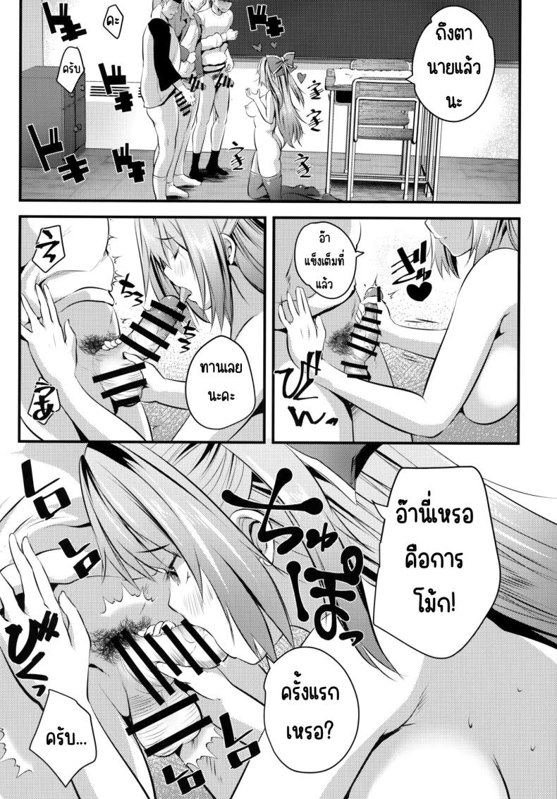 แอบมาคนซิงตอนเป็นนางแบบนู้ด (C100) [Rojiura Manhole (MAKI, Souda Gumi)] Nude Model Naka ni Doutei-kun-tachi Fudeoroshi Shitemita – แอบมาคนซิงตอนเป็นนางแบบนู้ด (C100) [Rojiura Manhole (MAKI, Souda Gumi)] Nude Model Naka ni Doutei-kun-tachi Fudeoroshi Shitemita หน้า 11