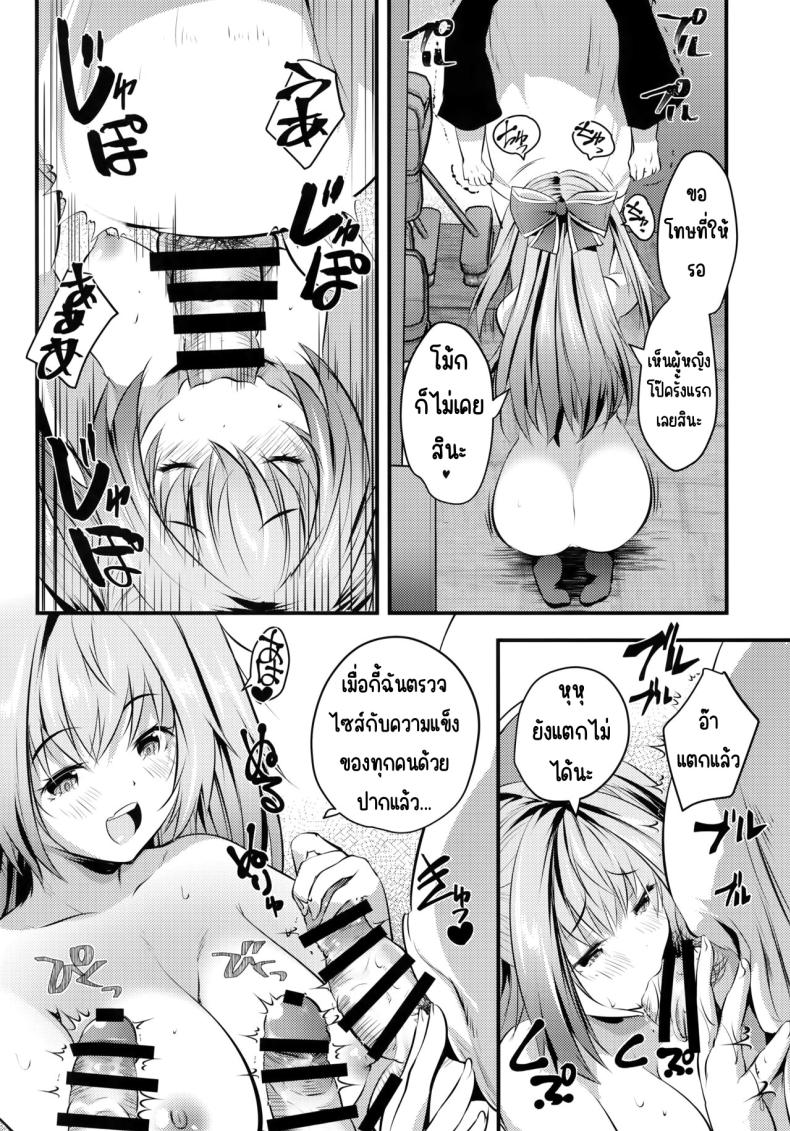 แอบมาคนซิงตอนเป็นนางแบบนู้ด (C100) [Rojiura Manhole (MAKI, Souda Gumi)] Nude Model Naka ni Doutei-kun-tachi Fudeoroshi Shitemita – แอบมาคนซิงตอนเป็นนางแบบนู้ด (C100) [Rojiura Manhole (MAKI, Souda Gumi)] Nude Model Naka ni Doutei-kun-tachi Fudeoroshi Shitemita หน้า 13