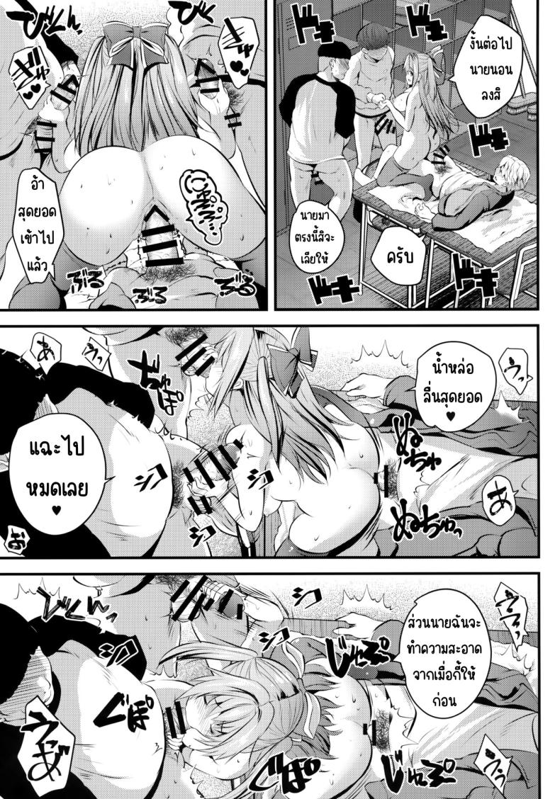แอบมาคนซิงตอนเป็นนางแบบนู้ด (C100) [Rojiura Manhole (MAKI, Souda Gumi)] Nude Model Naka ni Doutei-kun-tachi Fudeoroshi Shitemita – แอบมาคนซิงตอนเป็นนางแบบนู้ด (C100) [Rojiura Manhole (MAKI, Souda Gumi)] Nude Model Naka ni Doutei-kun-tachi Fudeoroshi Shitemita หน้า 21