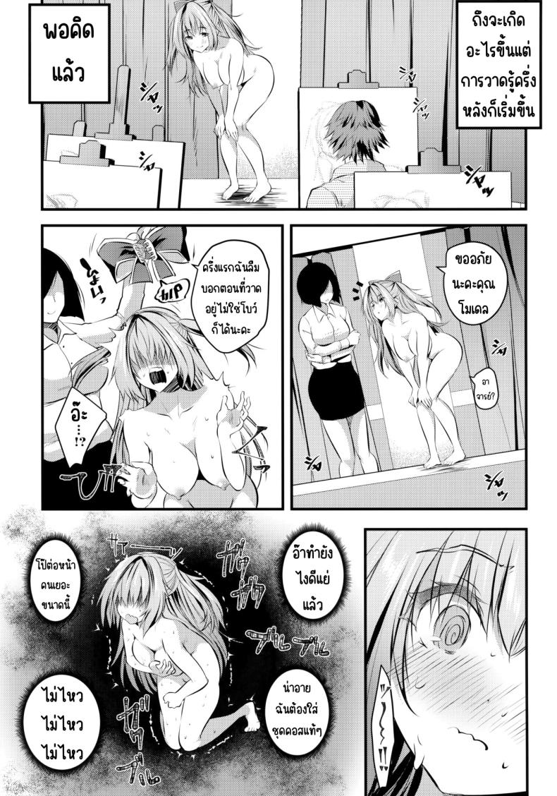 แอบมาคนซิงตอนเป็นนางแบบนู้ด (C100) [Rojiura Manhole (MAKI, Souda Gumi)] Nude Model Naka ni Doutei-kun-tachi Fudeoroshi Shitemita – แอบมาคนซิงตอนเป็นนางแบบนู้ด (C100) [Rojiura Manhole (MAKI, Souda Gumi)] Nude Model Naka ni Doutei-kun-tachi Fudeoroshi Shitemita หน้า 34