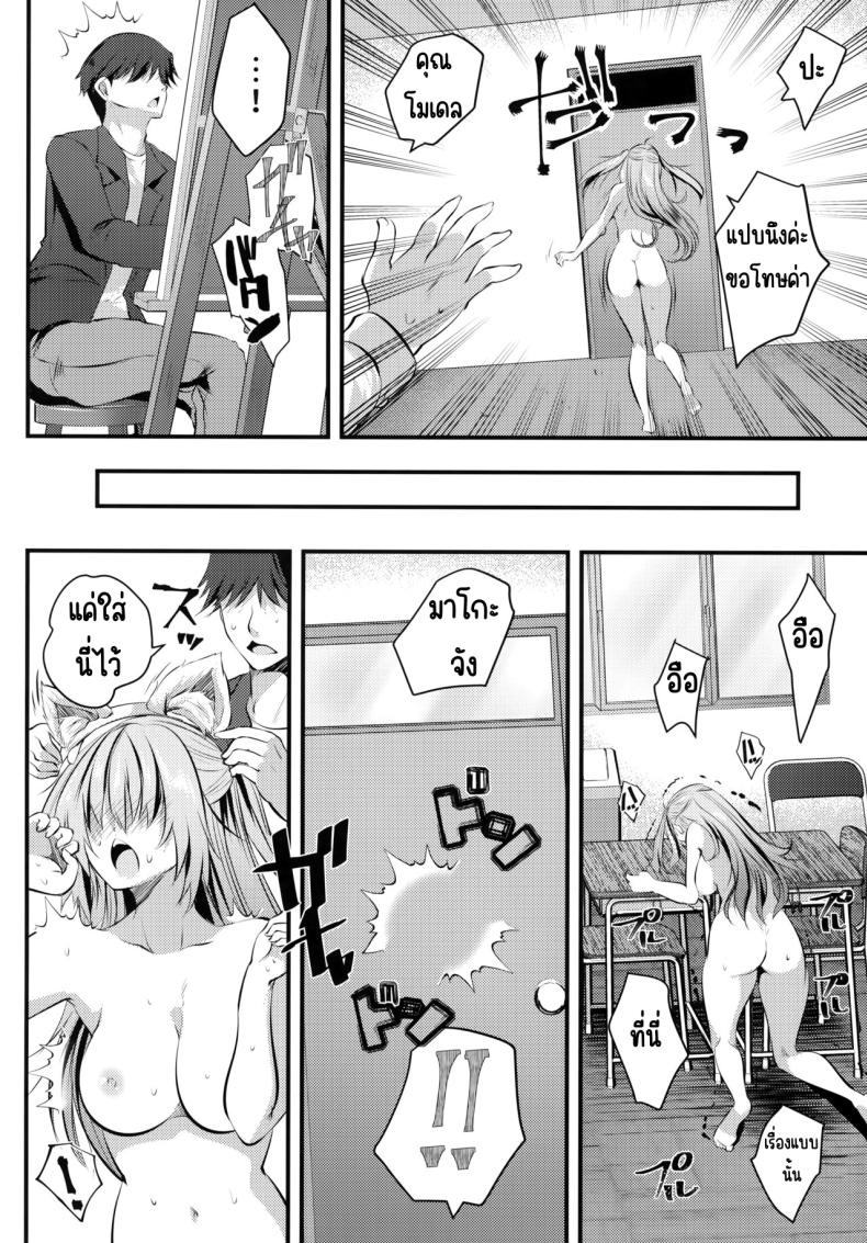 แอบมาคนซิงตอนเป็นนางแบบนู้ด (C100) [Rojiura Manhole (MAKI, Souda Gumi)] Nude Model Naka ni Doutei-kun-tachi Fudeoroshi Shitemita – แอบมาคนซิงตอนเป็นนางแบบนู้ด (C100) [Rojiura Manhole (MAKI, Souda Gumi)] Nude Model Naka ni Doutei-kun-tachi Fudeoroshi Shitemita หน้า 35