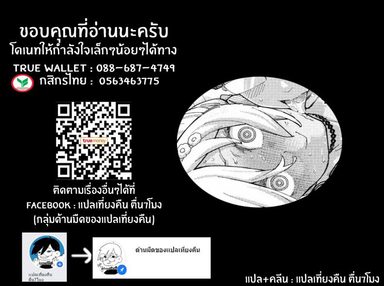 ลักหลับที่ไม่ลักหลับ – ลักหลับที่ไม่ลักหลับ หน้า 26