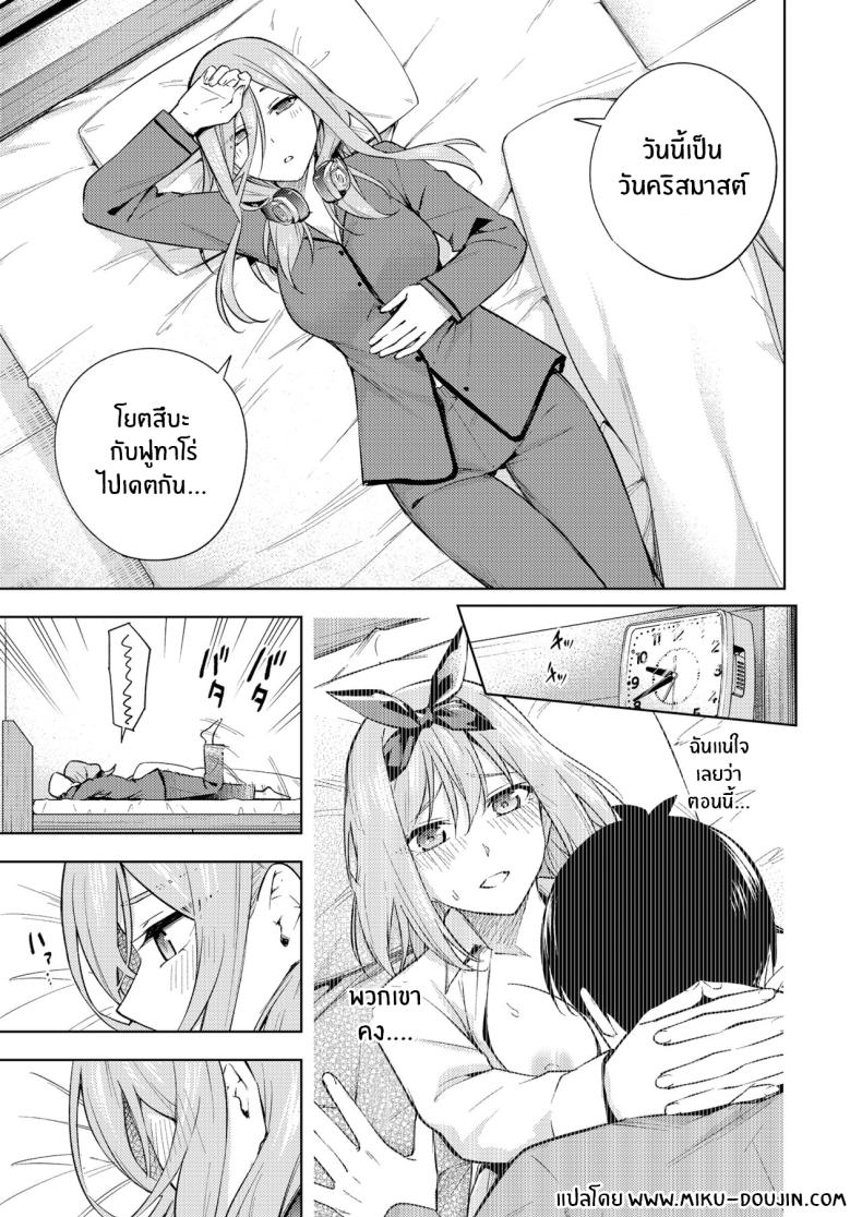 ของขวัญคริสมาสต์ของมิคุ[Kozuki Sousaku Dokoro (Kozuki)] Kuribotchi Miku (Gotoubun no Hanayome) Miku Is Alone During Christmas – ของขวัญคริสมาสต์ของมิคุ[Kozuki Sousaku Dokoro (Kozuki)] Kuribotchi Miku (Gotoubun no Hanayome) Miku Is Alone During Christmas หน้า 2