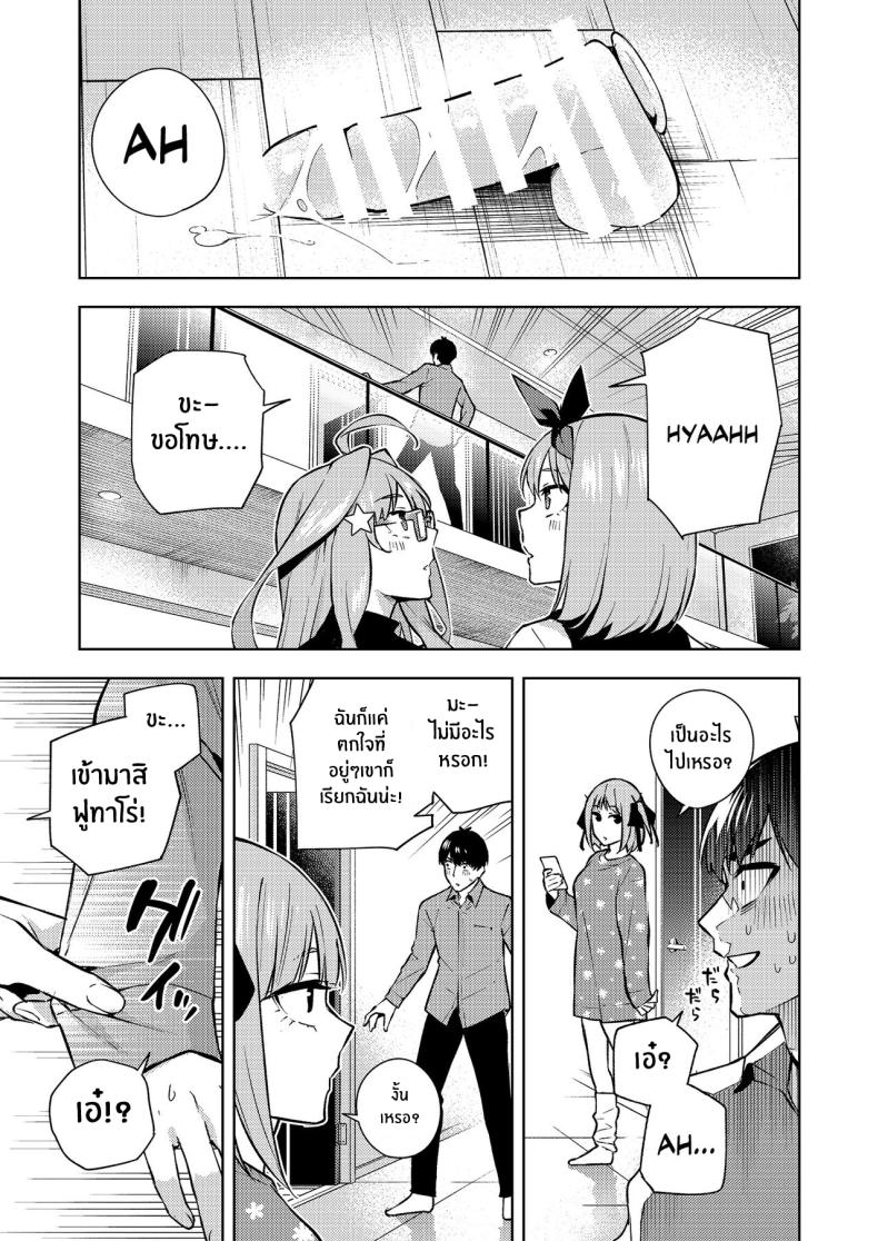 ของขวัญคริสมาสต์ของมิคุ[Kozuki Sousaku Dokoro (Kozuki)] Kuribotchi Miku (Gotoubun no Hanayome) Miku Is Alone During Christmas – ของขวัญคริสมาสต์ของมิคุ[Kozuki Sousaku Dokoro (Kozuki)] Kuribotchi Miku (Gotoubun no Hanayome) Miku Is Alone During Christmas หน้า 10