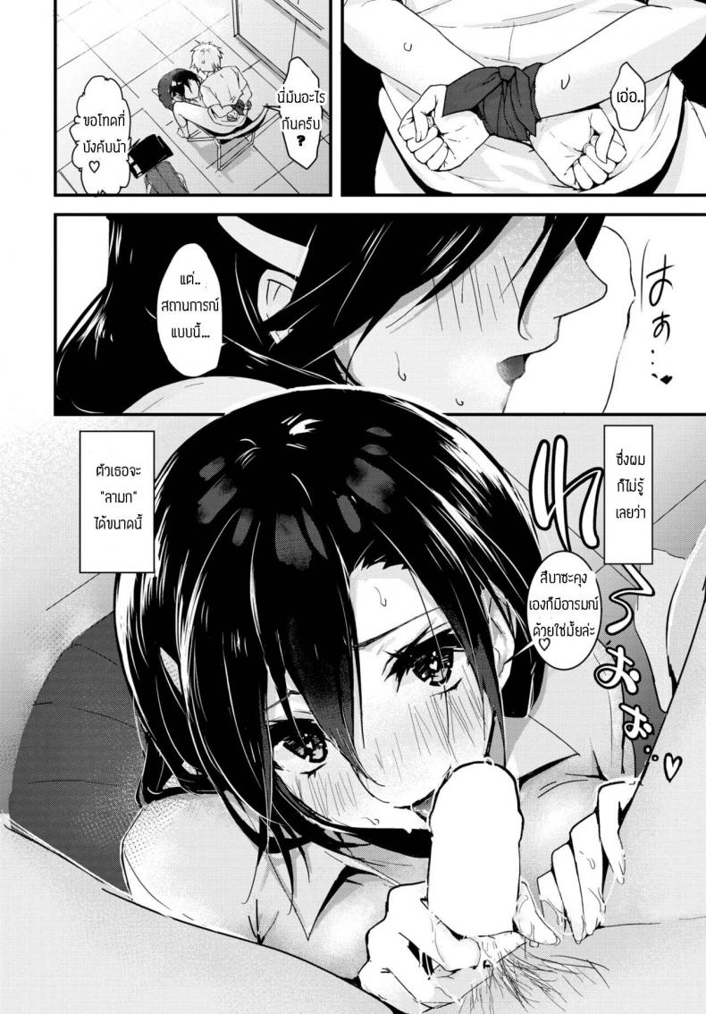 การฝึกของประธาน [Mogullaz] Kindan no choukyuu seitokai – การฝึกของประธาน [Mogullaz] Kindan no choukyuu seitokai หน้า 2