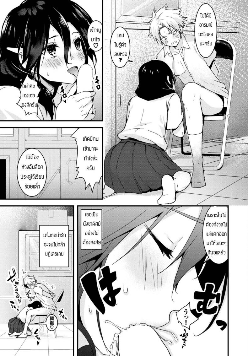 การฝึกของประธาน [Mogullaz] Kindan no choukyuu seitokai – การฝึกของประธาน [Mogullaz] Kindan no choukyuu seitokai หน้า 3