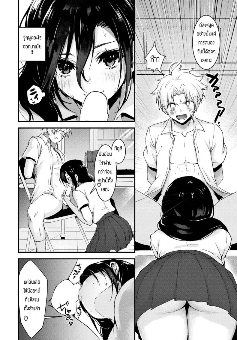 การฝึกของประธาน [Mogullaz] Kindan no choukyuu seitokai – การฝึกของประธาน [Mogullaz] Kindan no choukyuu seitokai หน้า 4