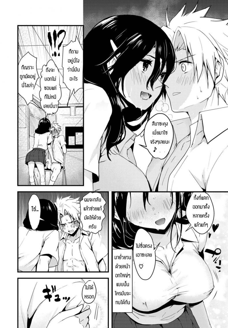 การฝึกของประธาน [Mogullaz] Kindan no choukyuu seitokai – การฝึกของประธาน [Mogullaz] Kindan no choukyuu seitokai หน้า 6