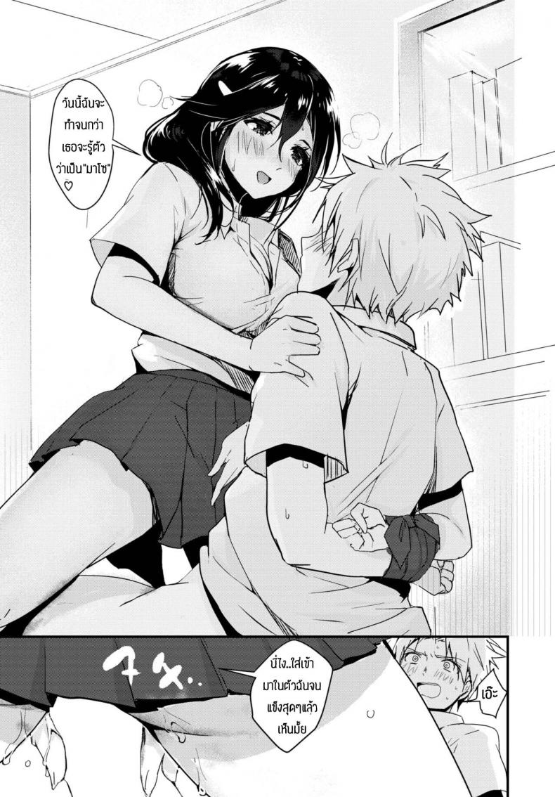 การฝึกของประธาน [Mogullaz] Kindan no choukyuu seitokai – การฝึกของประธาน [Mogullaz] Kindan no choukyuu seitokai หน้า 7