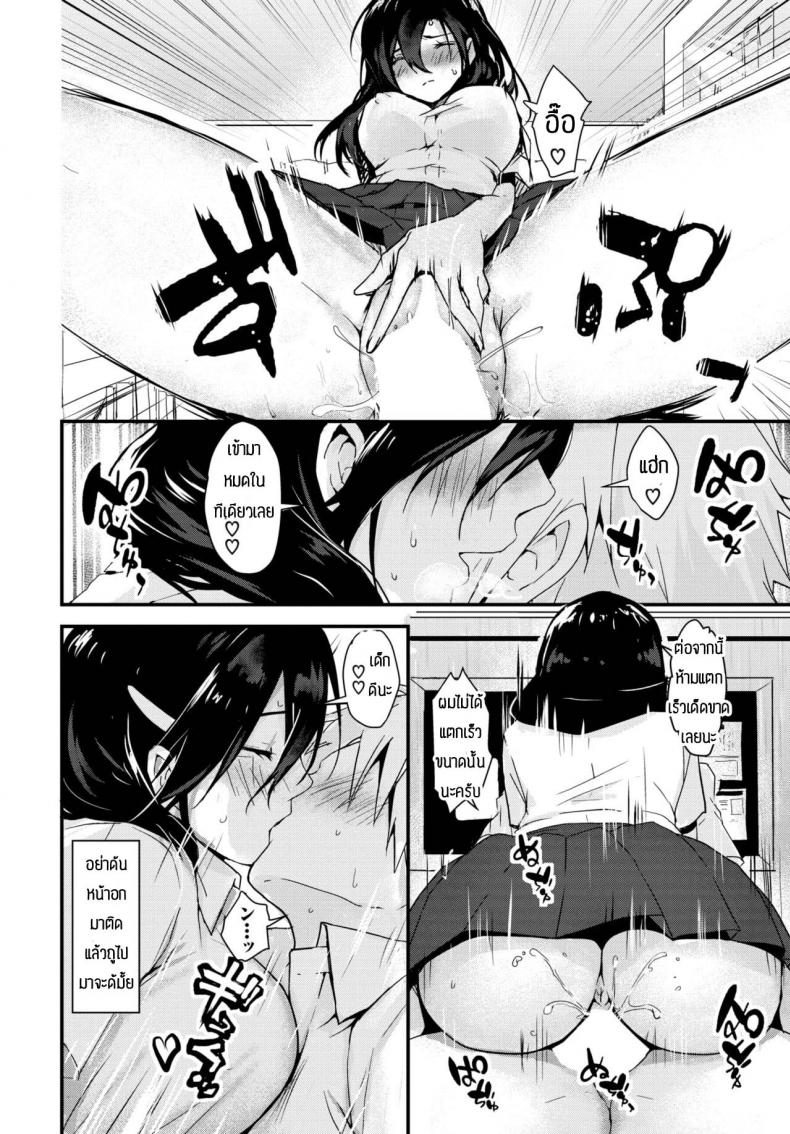 การฝึกของประธาน [Mogullaz] Kindan no choukyuu seitokai – การฝึกของประธาน [Mogullaz] Kindan no choukyuu seitokai หน้า 8