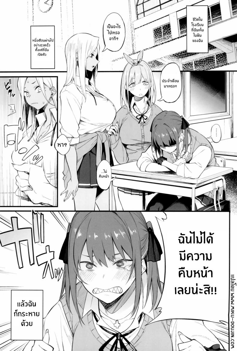 3 สาวเเกล(C102) [Pikorin! (Spiritus Tarou)] Onna, 3-nin – 3 สาวเเกล(C102) [Pikorin! (Spiritus Tarou)] Onna, 3-nin หน้า 2