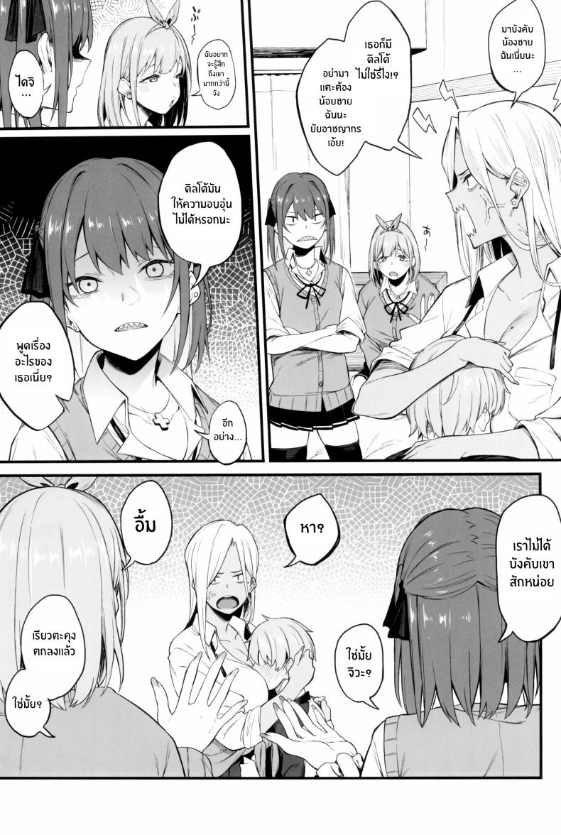 3 สาวเเกล(C102) [Pikorin! (Spiritus Tarou)] Onna, 3-nin – 3 สาวเเกล(C102) [Pikorin! (Spiritus Tarou)] Onna, 3-nin หน้า 8