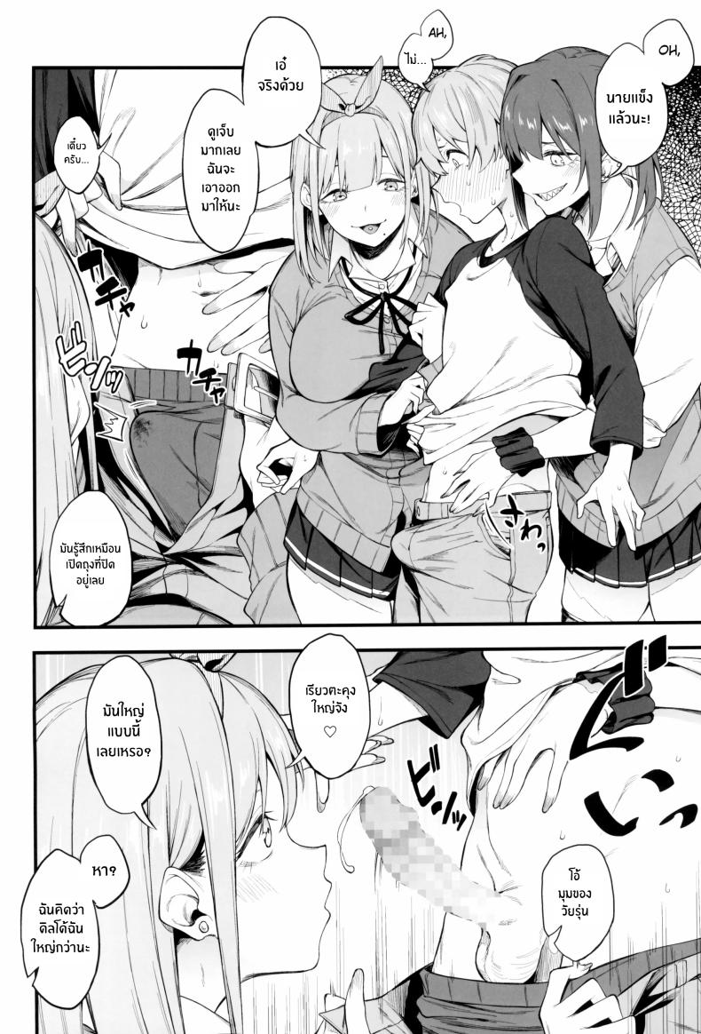 3 สาวเเกล(C102) [Pikorin! (Spiritus Tarou)] Onna, 3-nin – 3 สาวเเกล(C102) [Pikorin! (Spiritus Tarou)] Onna, 3-nin หน้า 11