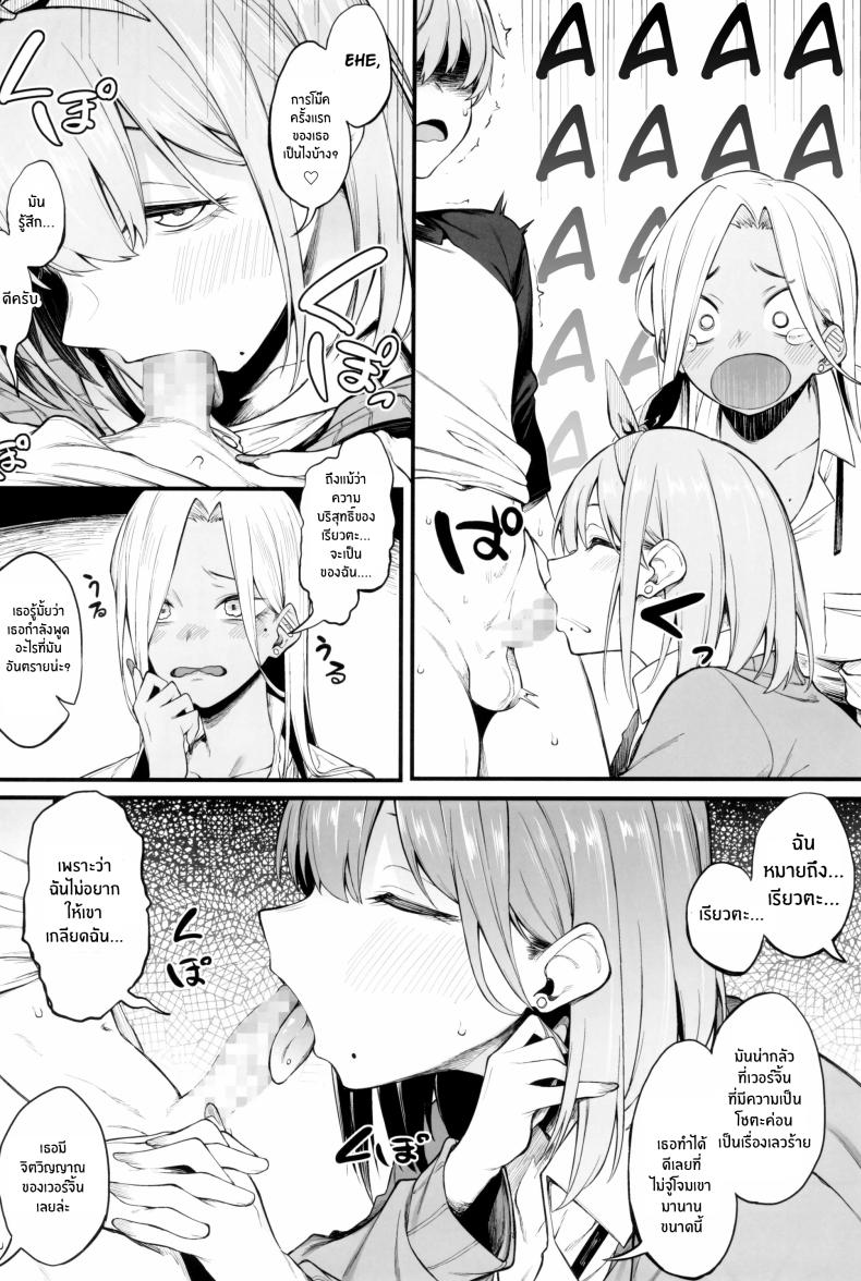 3 สาวเเกล(C102) [Pikorin! (Spiritus Tarou)] Onna, 3-nin – 3 สาวเเกล(C102) [Pikorin! (Spiritus Tarou)] Onna, 3-nin หน้า 13