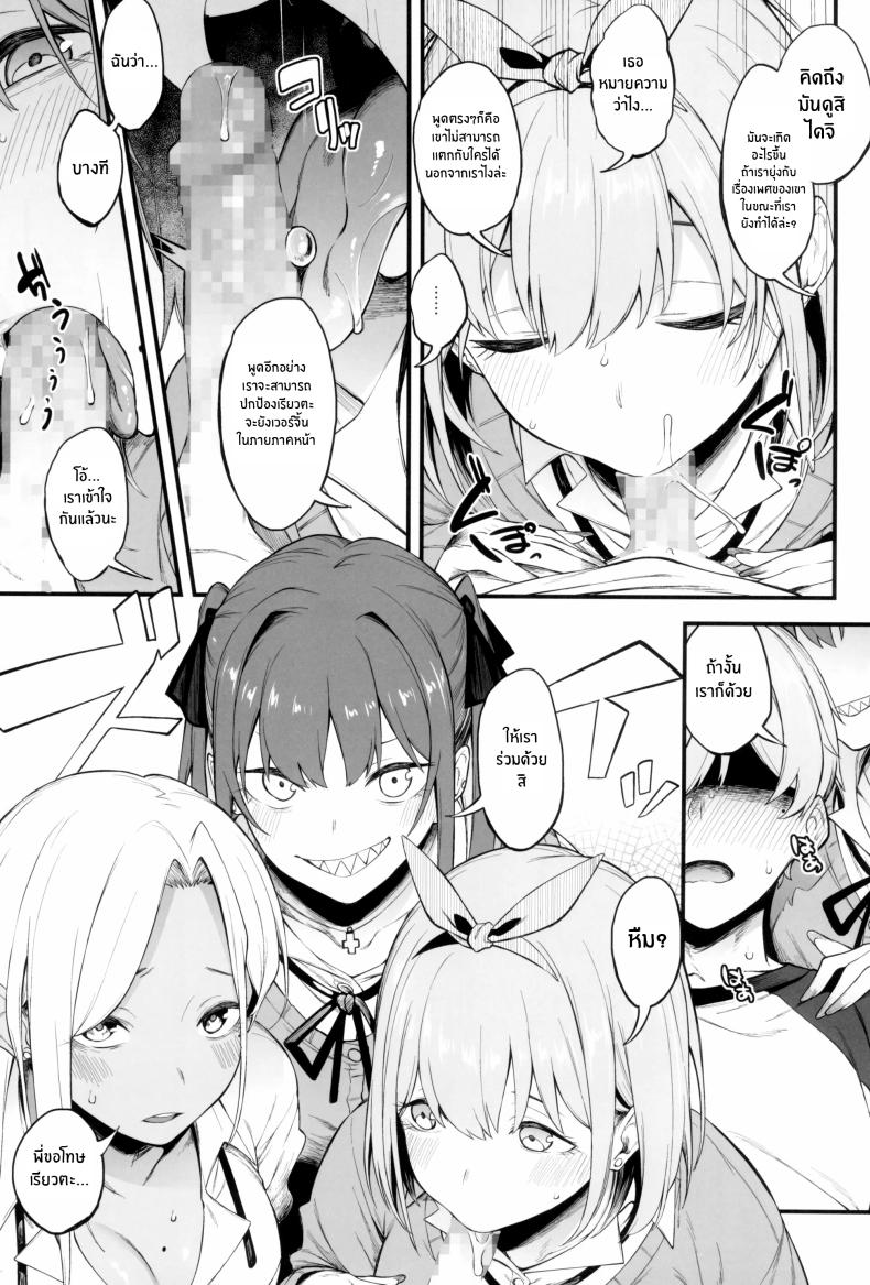 3 สาวเเกล(C102) [Pikorin! (Spiritus Tarou)] Onna, 3-nin – 3 สาวเเกล(C102) [Pikorin! (Spiritus Tarou)] Onna, 3-nin หน้า 14