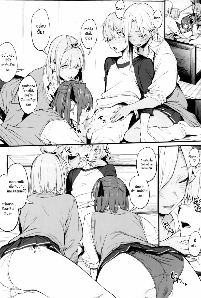 3 สาวเเกล(C102) [Pikorin! (Spiritus Tarou)] Onna, 3-nin – 3 สาวเเกล(C102) [Pikorin! (Spiritus Tarou)] Onna, 3-nin หน้า 15