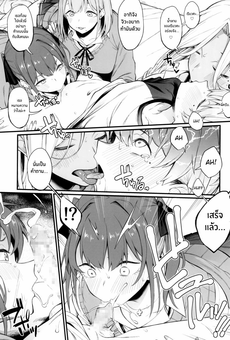 3 สาวเเกล(C102) [Pikorin! (Spiritus Tarou)] Onna, 3-nin – 3 สาวเเกล(C102) [Pikorin! (Spiritus Tarou)] Onna, 3-nin หน้า 16