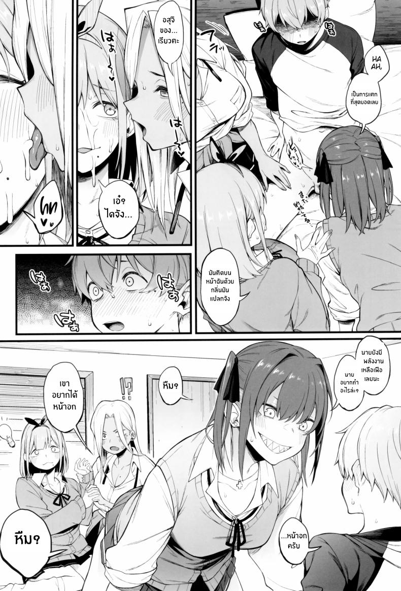 3 สาวเเกล(C102) [Pikorin! (Spiritus Tarou)] Onna, 3-nin – 3 สาวเเกล(C102) [Pikorin! (Spiritus Tarou)] Onna, 3-nin หน้า 17