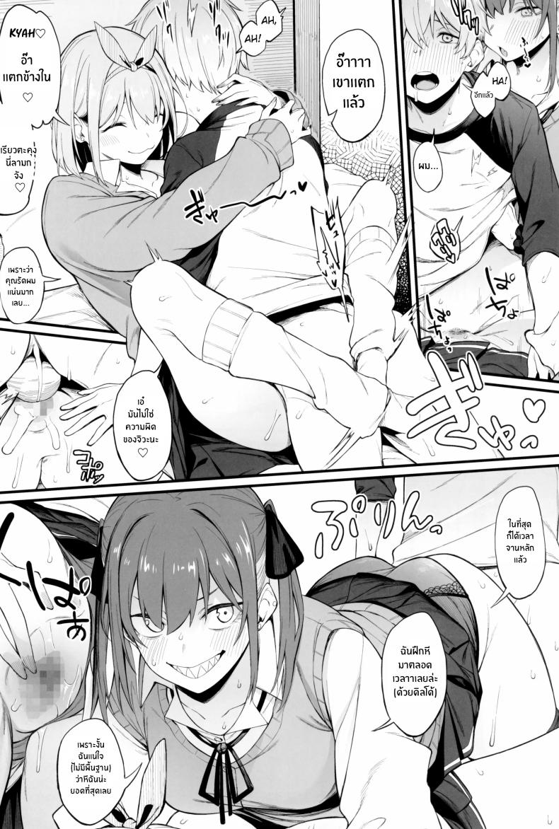 3 สาวเเกล(C102) [Pikorin! (Spiritus Tarou)] Onna, 3-nin – 3 สาวเเกล(C102) [Pikorin! (Spiritus Tarou)] Onna, 3-nin หน้า 22