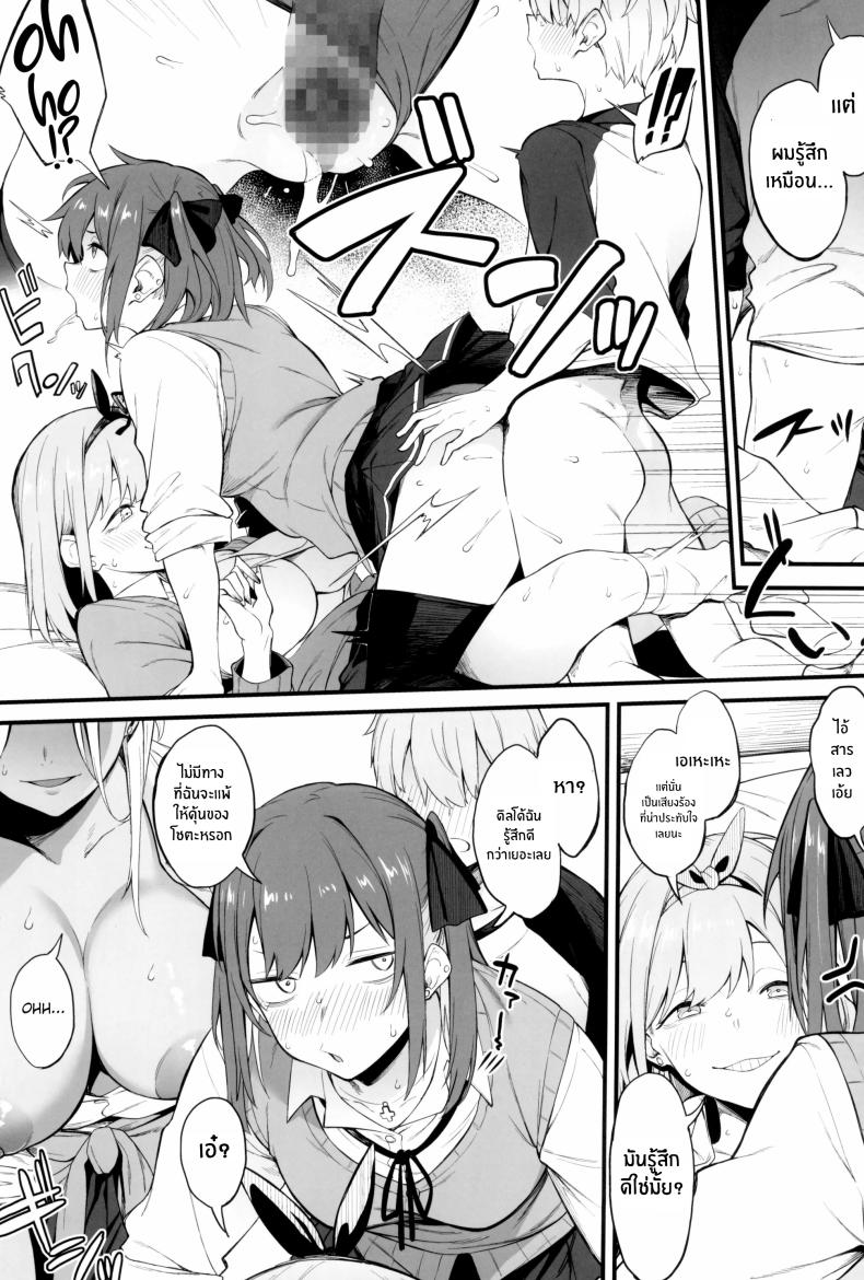 3 สาวเเกล(C102) [Pikorin! (Spiritus Tarou)] Onna, 3-nin – 3 สาวเเกล(C102) [Pikorin! (Spiritus Tarou)] Onna, 3-nin หน้า 23