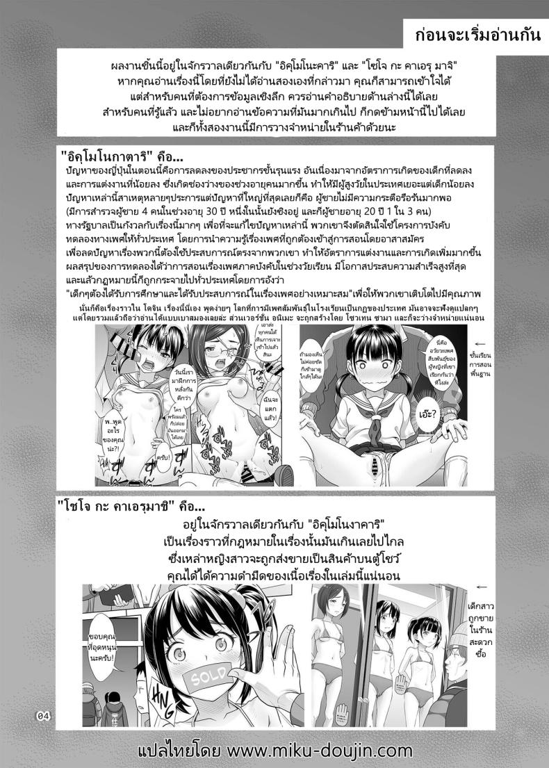เพศศึกษา [antyuumosaku (malcorond)] Sei Shidouin no Oshigoto 6 Namaiki ni mo Shio Taiou Kamashite Kita node Wakarasete Ageta – เพศศึกษา [antyuumosaku (malcorond)] Sei Shidouin no Oshigoto 6 Namaiki ni mo Shio Taiou Kamashite Kita node Wakarasete Ageta หน้า 2