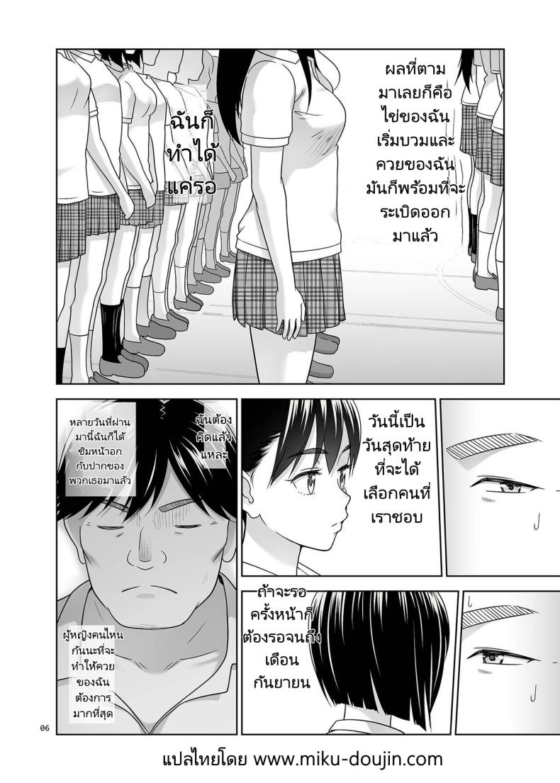 เพศศึกษา [antyuumosaku (malcorond)] Sei Shidouin no Oshigoto 6 Namaiki ni mo Shio Taiou Kamashite Kita node Wakarasete Ageta – เพศศึกษา [antyuumosaku (malcorond)] Sei Shidouin no Oshigoto 6 Namaiki ni mo Shio Taiou Kamashite Kita node Wakarasete Ageta หน้า 4