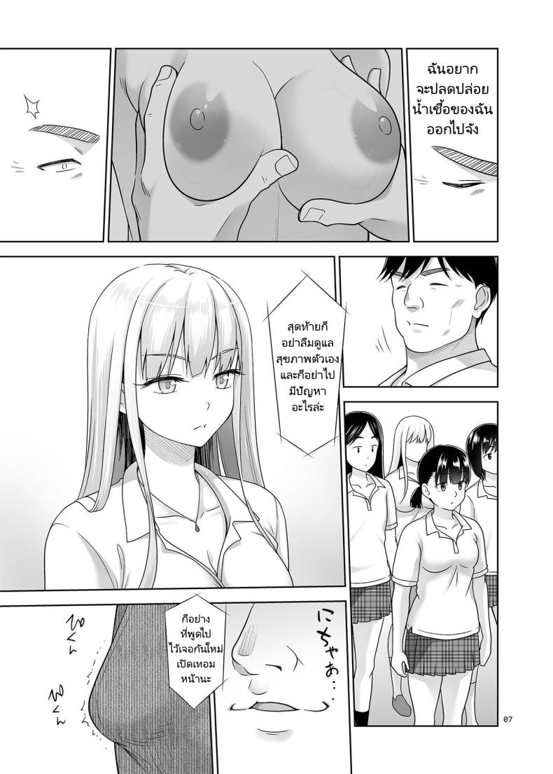 เพศศึกษา [antyuumosaku (malcorond)] Sei Shidouin no Oshigoto 6 Namaiki ni mo Shio Taiou Kamashite Kita node Wakarasete Ageta – เพศศึกษา [antyuumosaku (malcorond)] Sei Shidouin no Oshigoto 6 Namaiki ni mo Shio Taiou Kamashite Kita node Wakarasete Ageta หน้า 5