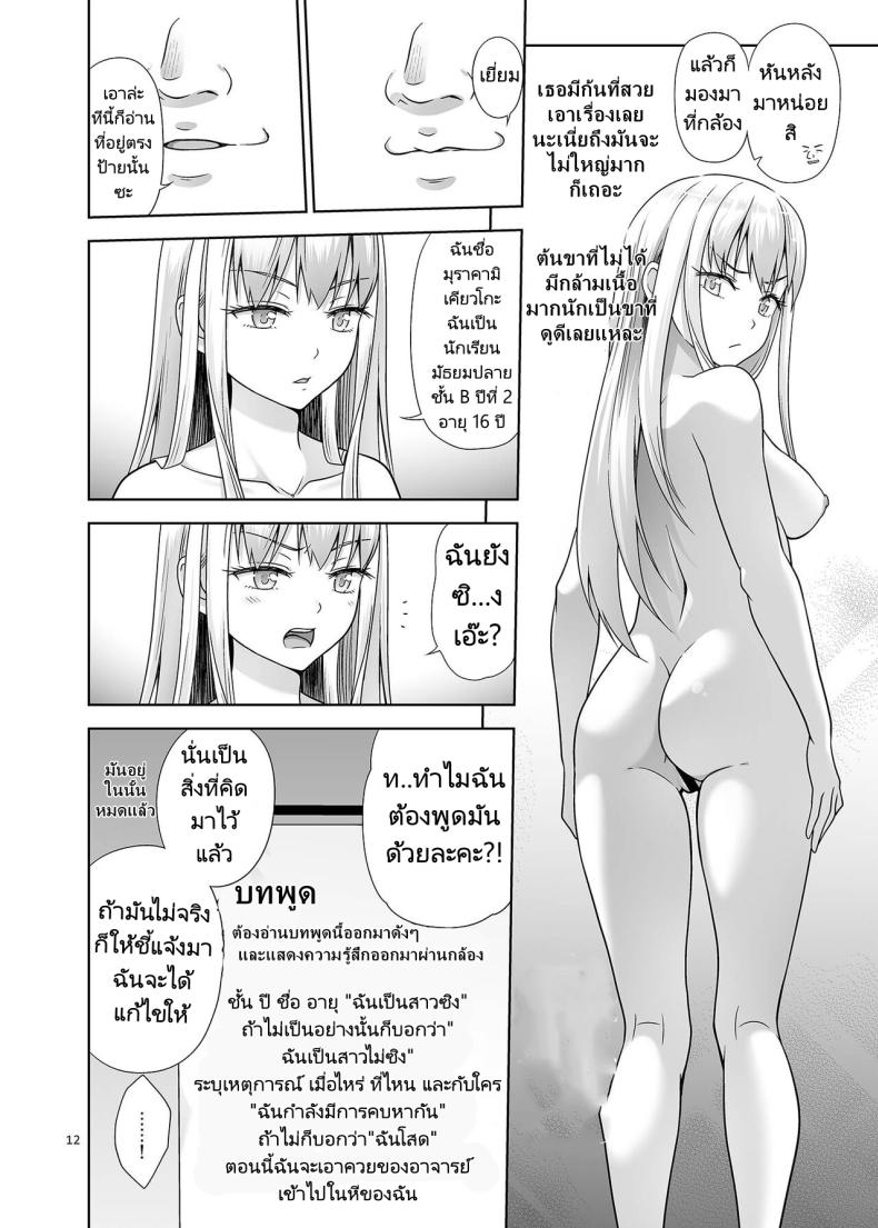 เพศศึกษา [antyuumosaku (malcorond)] Sei Shidouin no Oshigoto 6 Namaiki ni mo Shio Taiou Kamashite Kita node Wakarasete Ageta – เพศศึกษา [antyuumosaku (malcorond)] Sei Shidouin no Oshigoto 6 Namaiki ni mo Shio Taiou Kamashite Kita node Wakarasete Ageta หน้า 10