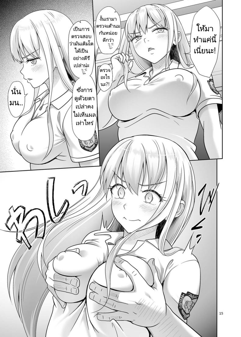 เพศศึกษา [antyuumosaku (malcorond)] Sei Shidouin no Oshigoto 6 Namaiki ni mo Shio Taiou Kamashite Kita node Wakarasete Ageta – เพศศึกษา [antyuumosaku (malcorond)] Sei Shidouin no Oshigoto 6 Namaiki ni mo Shio Taiou Kamashite Kita node Wakarasete Ageta หน้า 13