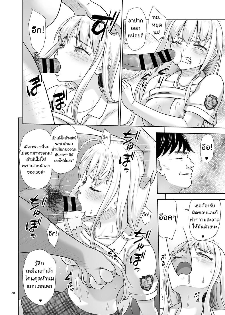 เพศศึกษา [antyuumosaku (malcorond)] Sei Shidouin no Oshigoto 6 Namaiki ni mo Shio Taiou Kamashite Kita node Wakarasete Ageta – เพศศึกษา [antyuumosaku (malcorond)] Sei Shidouin no Oshigoto 6 Namaiki ni mo Shio Taiou Kamashite Kita node Wakarasete Ageta หน้า 18