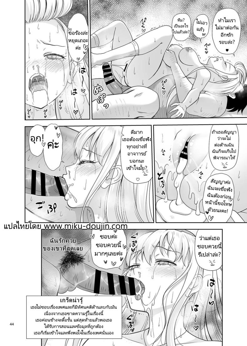 เพศศึกษา [antyuumosaku (malcorond)] Sei Shidouin no Oshigoto 6 Namaiki ni mo Shio Taiou Kamashite Kita node Wakarasete Ageta – เพศศึกษา [antyuumosaku (malcorond)] Sei Shidouin no Oshigoto 6 Namaiki ni mo Shio Taiou Kamashite Kita node Wakarasete Ageta หน้า 40