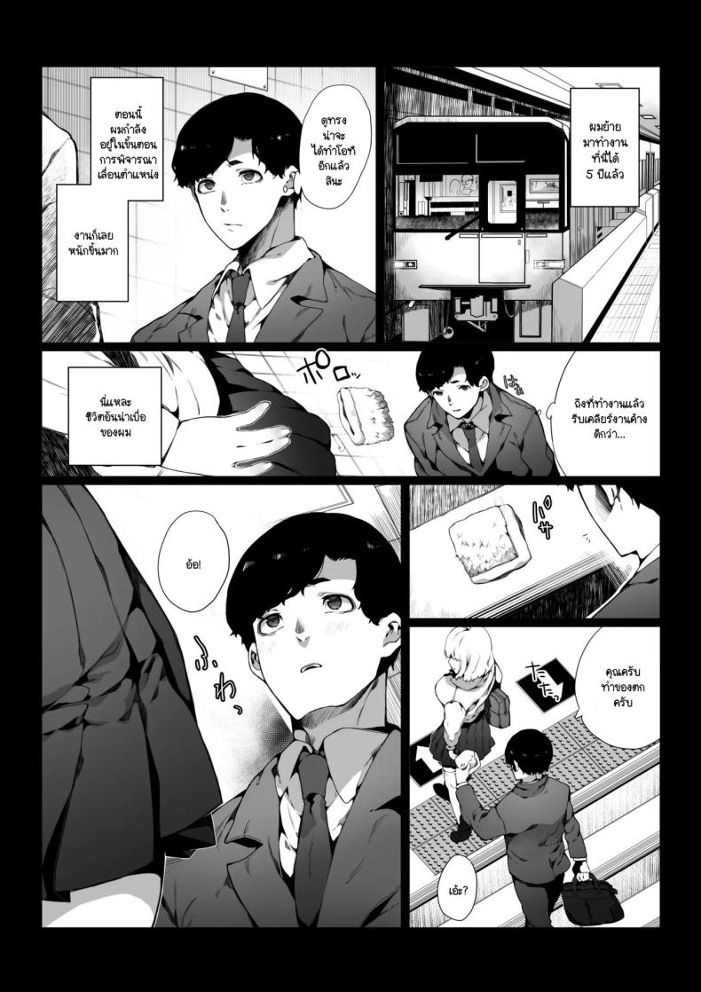 ใช้ชีวิตน่าเบื่ออยู่ดีๆ ก็มี JK ร่านผ่านทางมา – ใช้ชีวิตน่าเบื่ออยู่ดีๆ ก็มี JK ร่านผ่านทางมา หน้า 1