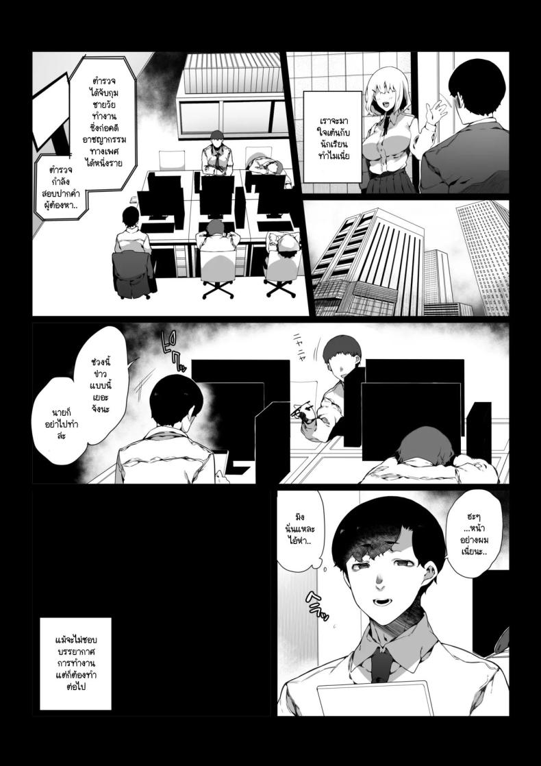 ใช้ชีวิตน่าเบื่ออยู่ดีๆ ก็มี JK ร่านผ่านทางมา – ใช้ชีวิตน่าเบื่ออยู่ดีๆ ก็มี JK ร่านผ่านทางมา หน้า 3