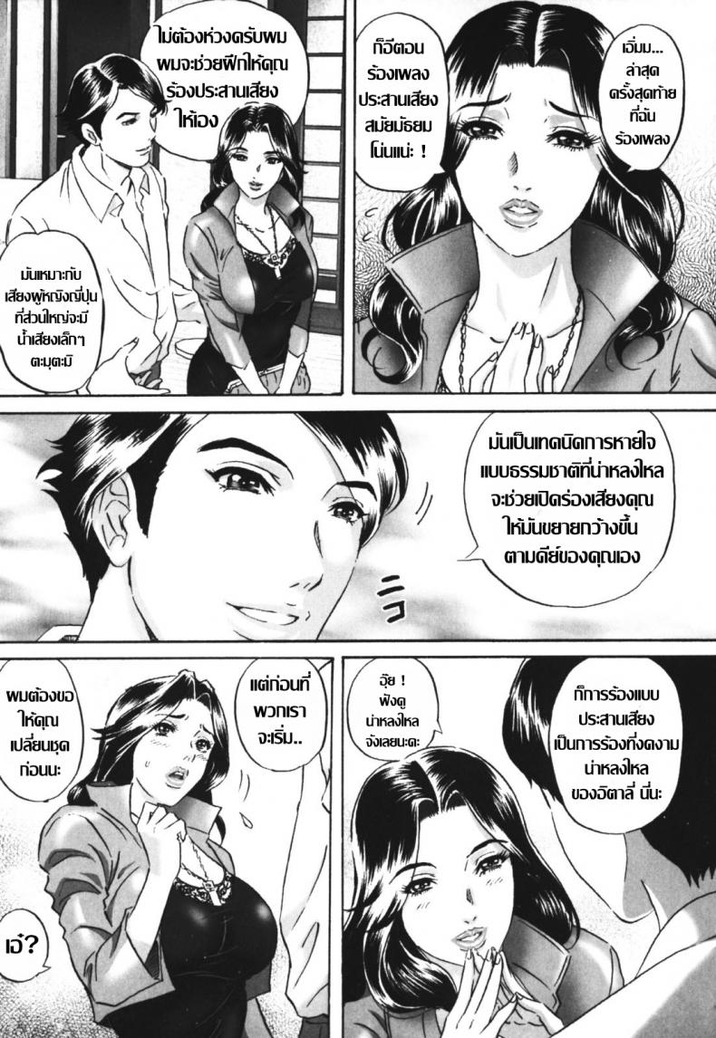 บทเรียนรักแนบเนื้อ [MON-MON] Chijoku no Meikyuu | Labyrinth of Shame – 11 – บทเรียนรักแนบเนื้อ [MON-MON] Chijoku no Meikyuu | Labyrinth of Shame – 11 หน้า 3
