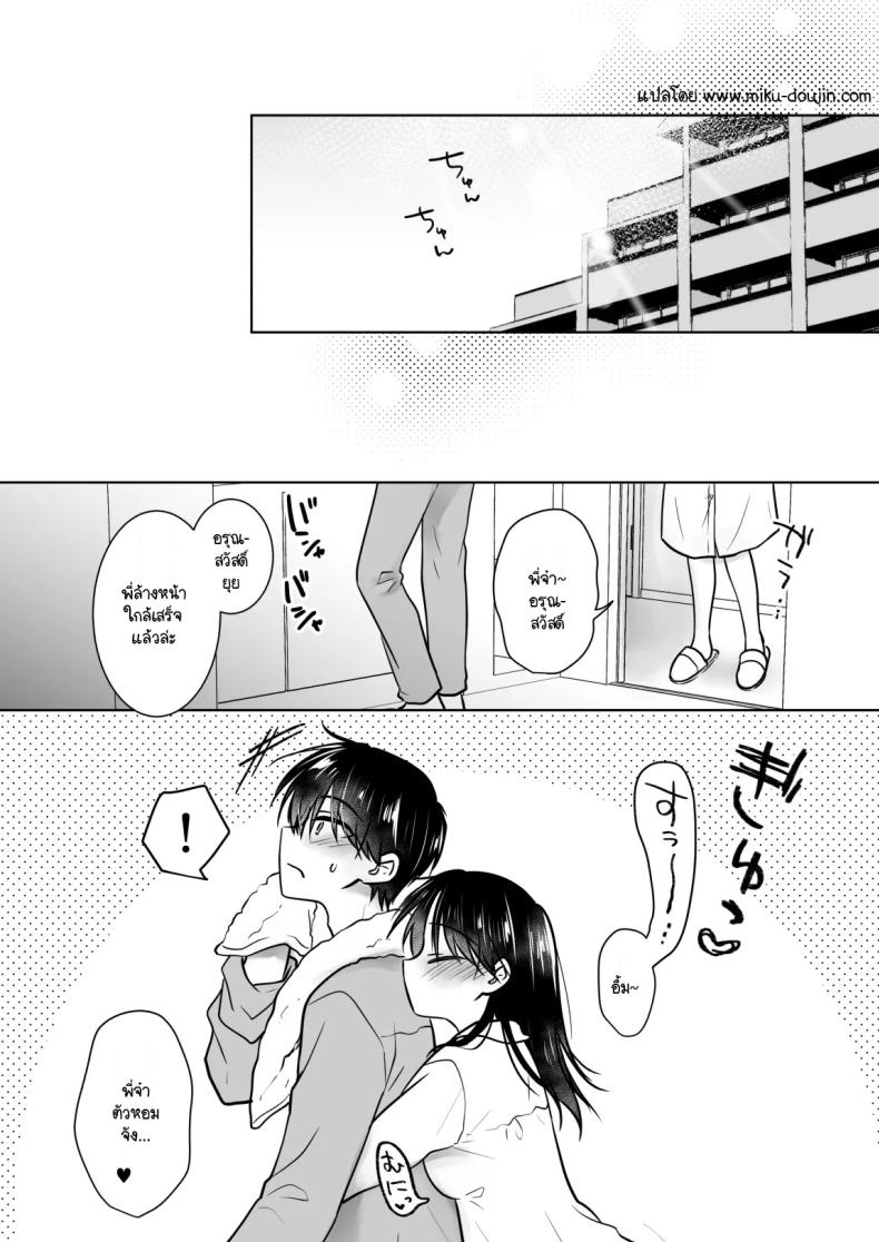 เล่นกับวันอันตราย [AquaDrop (Mikami Mika)] Kikenbi Sex (Gomu Aru yo!!) 1 + 2 – เล่นกับวันอันตราย [AquaDrop (Mikami Mika)] Kikenbi Sex (Gomu Aru yo!!) 1 + 2 หน้า 2