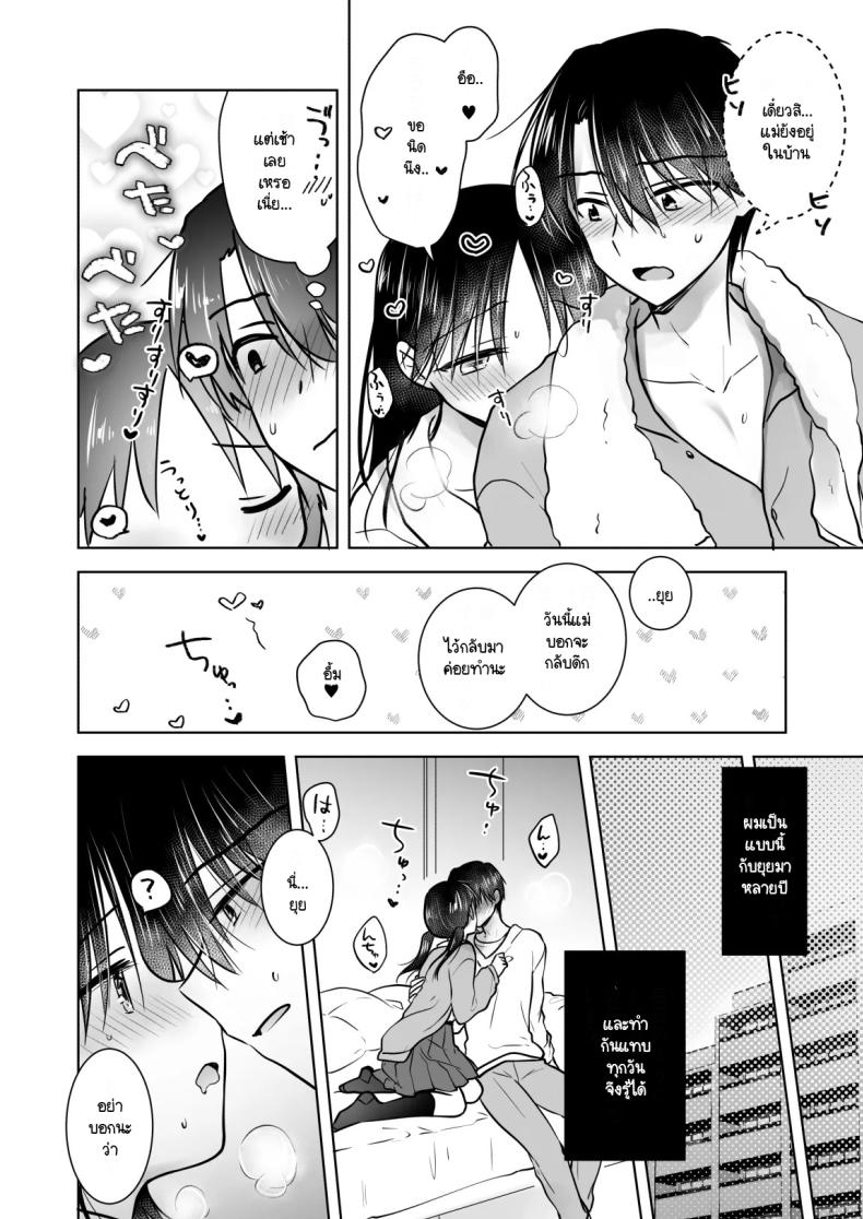 เล่นกับวันอันตราย [AquaDrop (Mikami Mika)] Kikenbi Sex (Gomu Aru yo!!) 1 + 2 – เล่นกับวันอันตราย [AquaDrop (Mikami Mika)] Kikenbi Sex (Gomu Aru yo!!) 1 + 2 หน้า 3