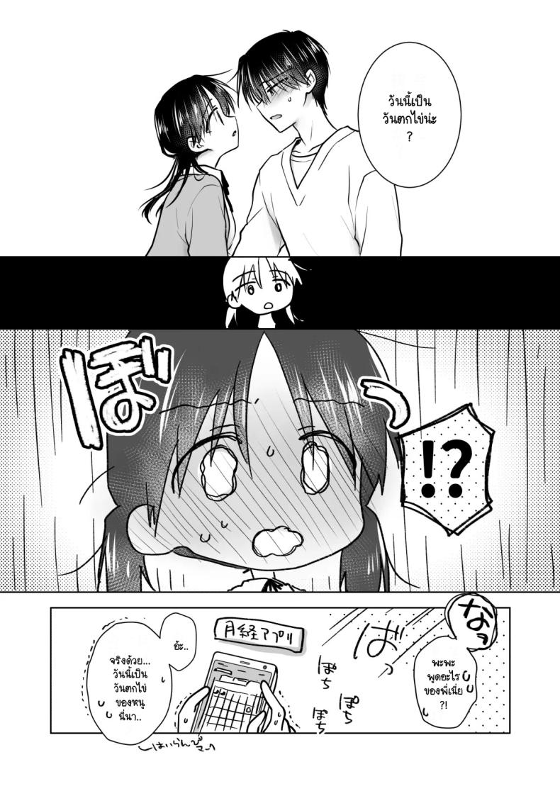 เล่นกับวันอันตราย [AquaDrop (Mikami Mika)] Kikenbi Sex (Gomu Aru yo!!) 1 + 2 – เล่นกับวันอันตราย [AquaDrop (Mikami Mika)] Kikenbi Sex (Gomu Aru yo!!) 1 + 2 หน้า 4