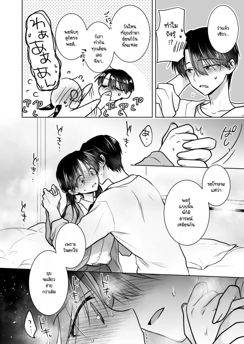เล่นกับวันอันตราย [AquaDrop (Mikami Mika)] Kikenbi Sex (Gomu Aru yo!!) 1 + 2 – เล่นกับวันอันตราย [AquaDrop (Mikami Mika)] Kikenbi Sex (Gomu Aru yo!!) 1 + 2 หน้า 5