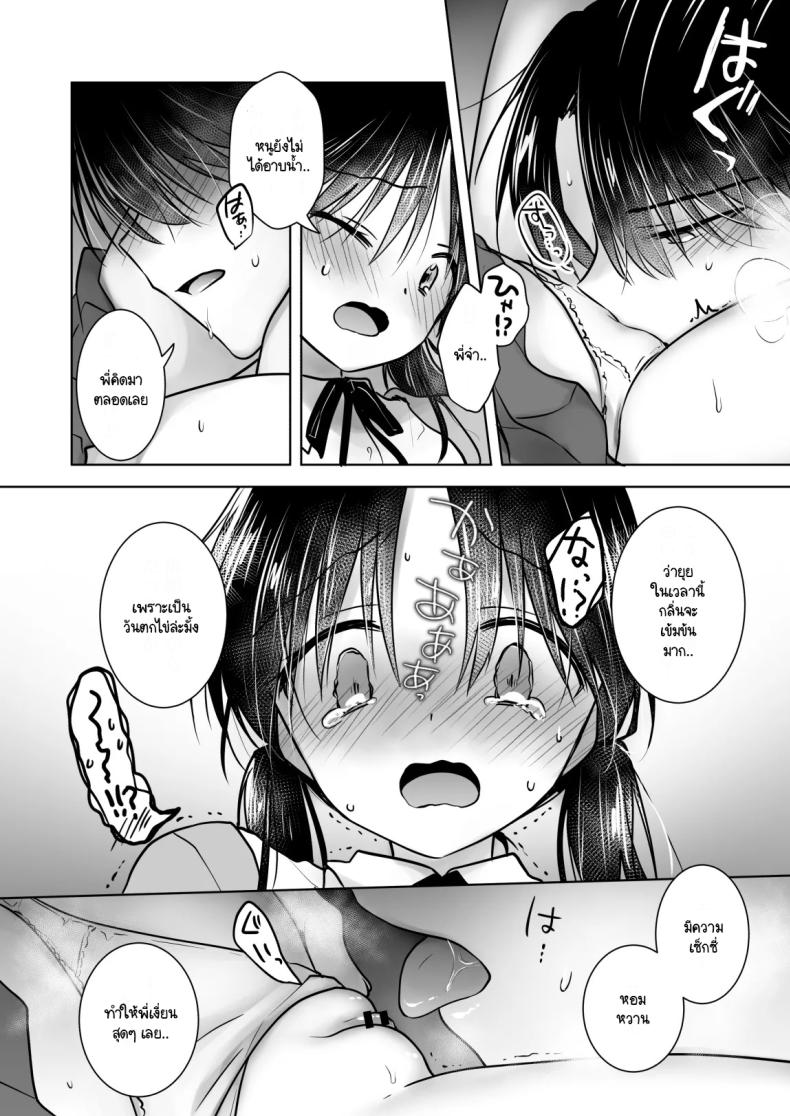 เล่นกับวันอันตราย [AquaDrop (Mikami Mika)] Kikenbi Sex (Gomu Aru yo!!) 1 + 2 – เล่นกับวันอันตราย [AquaDrop (Mikami Mika)] Kikenbi Sex (Gomu Aru yo!!) 1 + 2 หน้า 7