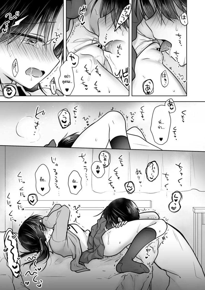 เล่นกับวันอันตราย [AquaDrop (Mikami Mika)] Kikenbi Sex (Gomu Aru yo!!) 1 + 2 – เล่นกับวันอันตราย [AquaDrop (Mikami Mika)] Kikenbi Sex (Gomu Aru yo!!) 1 + 2 หน้า 8