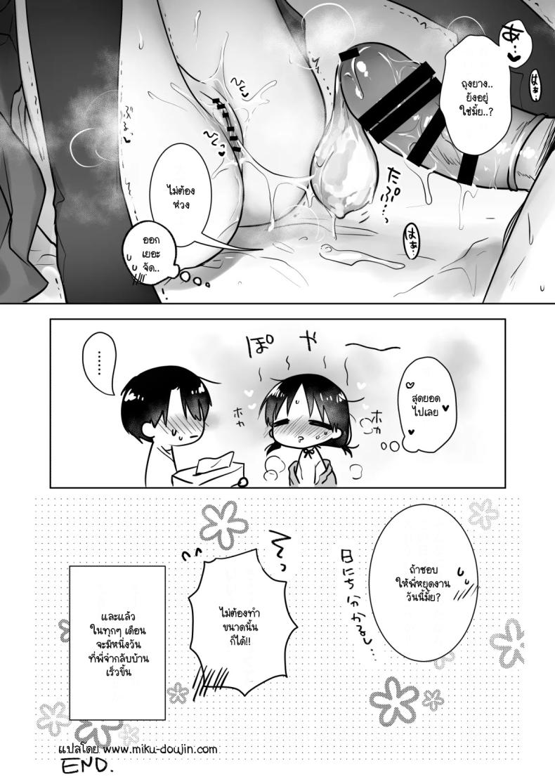 เล่นกับวันอันตราย [AquaDrop (Mikami Mika)] Kikenbi Sex (Gomu Aru yo!!) 1 + 2 – เล่นกับวันอันตราย [AquaDrop (Mikami Mika)] Kikenbi Sex (Gomu Aru yo!!) 1 + 2 หน้า 15