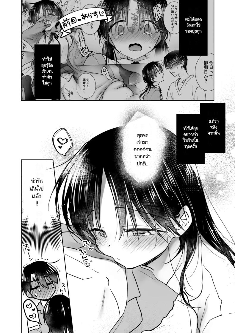 เล่นกับวันอันตราย [AquaDrop (Mikami Mika)] Kikenbi Sex (Gomu Aru yo!!) 1 + 2 – เล่นกับวันอันตราย [AquaDrop (Mikami Mika)] Kikenbi Sex (Gomu Aru yo!!) 1 + 2 หน้า 17