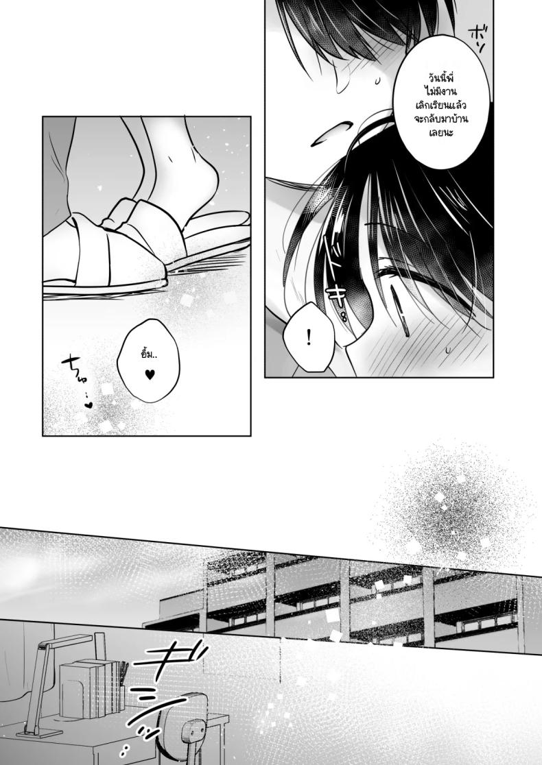 เล่นกับวันอันตราย [AquaDrop (Mikami Mika)] Kikenbi Sex (Gomu Aru yo!!) 1 + 2 – เล่นกับวันอันตราย [AquaDrop (Mikami Mika)] Kikenbi Sex (Gomu Aru yo!!) 1 + 2 หน้า 18