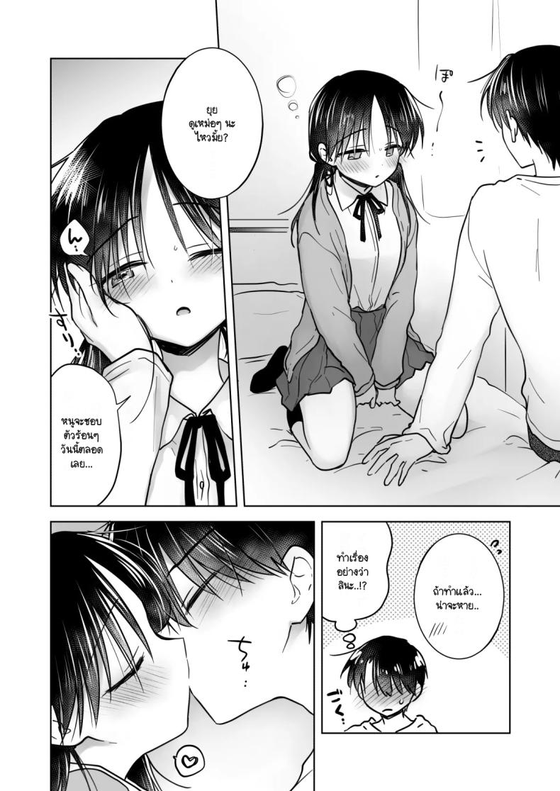 เล่นกับวันอันตราย [AquaDrop (Mikami Mika)] Kikenbi Sex (Gomu Aru yo!!) 1 + 2 – เล่นกับวันอันตราย [AquaDrop (Mikami Mika)] Kikenbi Sex (Gomu Aru yo!!) 1 + 2 หน้า 19